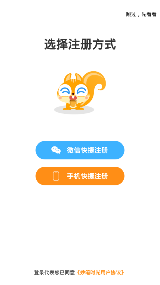 妙笔时光下载官方版_妙笔时光安卓版下载安装