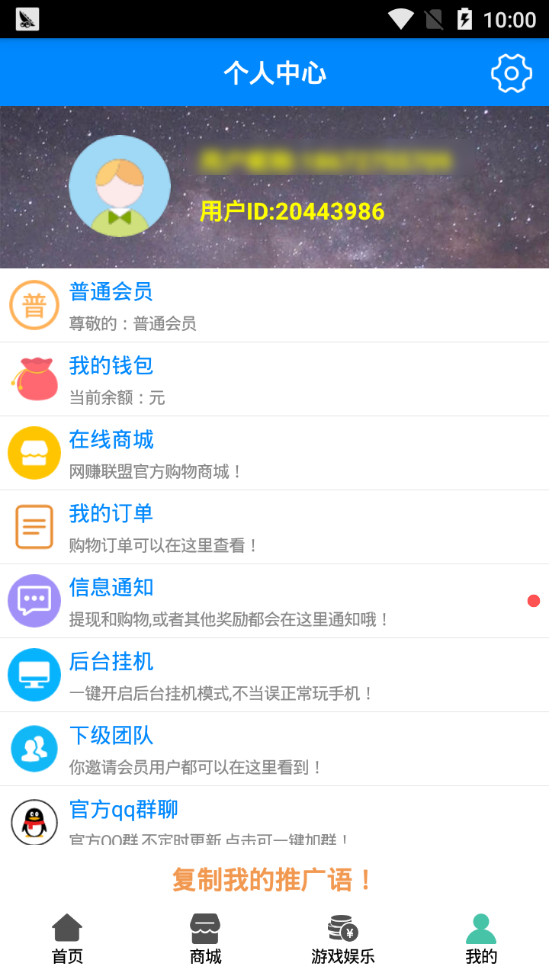 网赚联盟官方手机端下载_网赚联盟官方版下载
