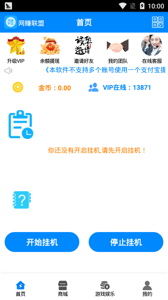 网赚联盟官方手机端下载_网赚联盟官方版下载
