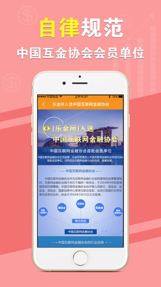 乐金所2025最新版_乐金所免费版下载