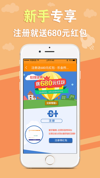 乐金所2025最新版_乐金所免费版下载