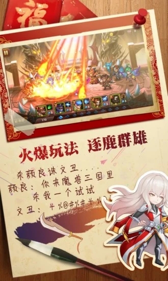 绝世小诸葛正版免费下载_绝世小诸葛最新官网下载
