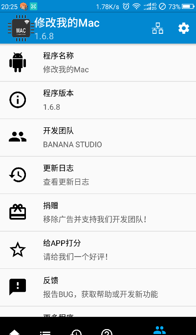 Change My Mac手机MAC修改器app最新官方版下载_Change My Mac手机MAC修改器下载最新版本2025