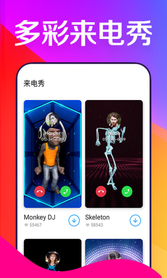 焕彩桌面APP下载_焕彩桌面免费版app下载