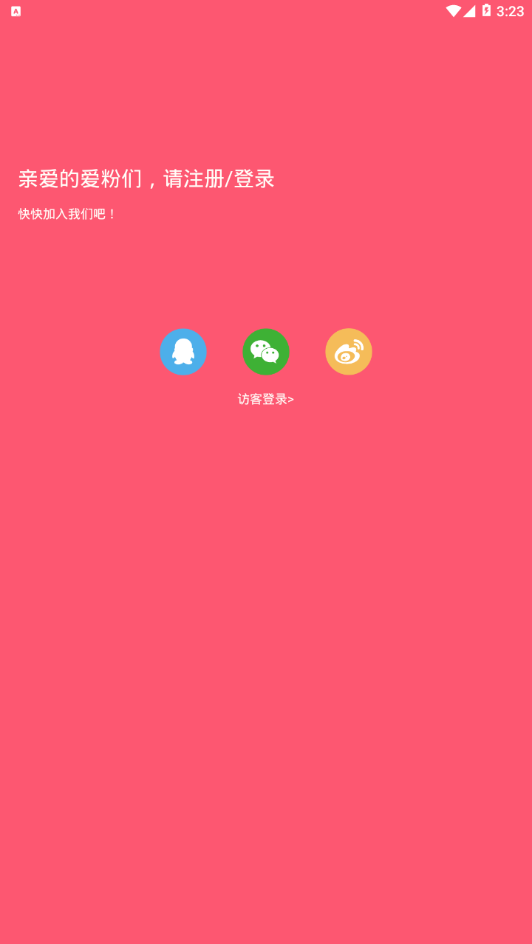用爱发电最新版2025下载_用爱发电官方正版