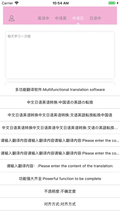 多文音译官方免费下载_多文音译2025最新版下载