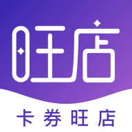卡券旺店官方手机端下载