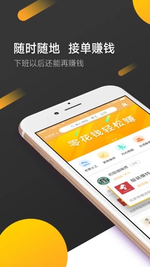 打零工下载最新版本2025_打零工最新版本下载安装