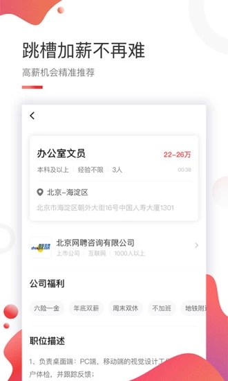 智联卓聘2025新版_智联卓聘官方正版