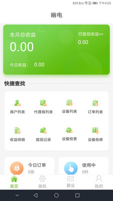 幽电新版手机端_幽电正式版下载