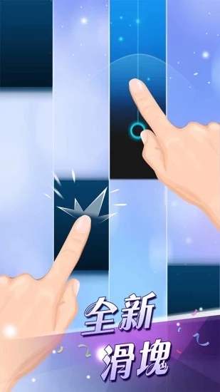 钢琴块2无广告版手游APP_钢琴块2无广告版下载免费2025新版