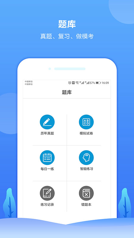 中建教育下载手机版_中建教育最新版下载