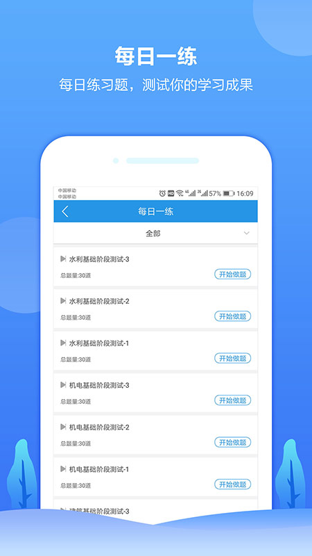 中建教育下载手机版_中建教育最新版下载