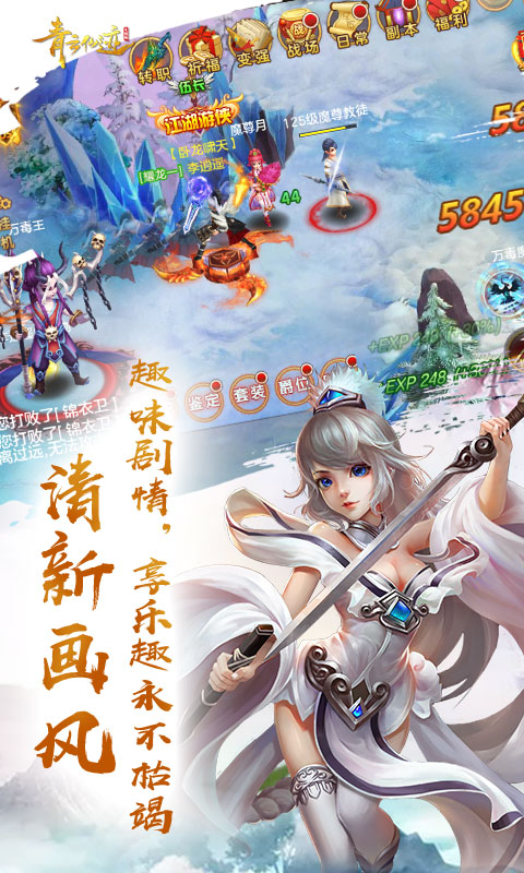 青云仙迹无限版全新2025版_青云仙迹无限版手机端