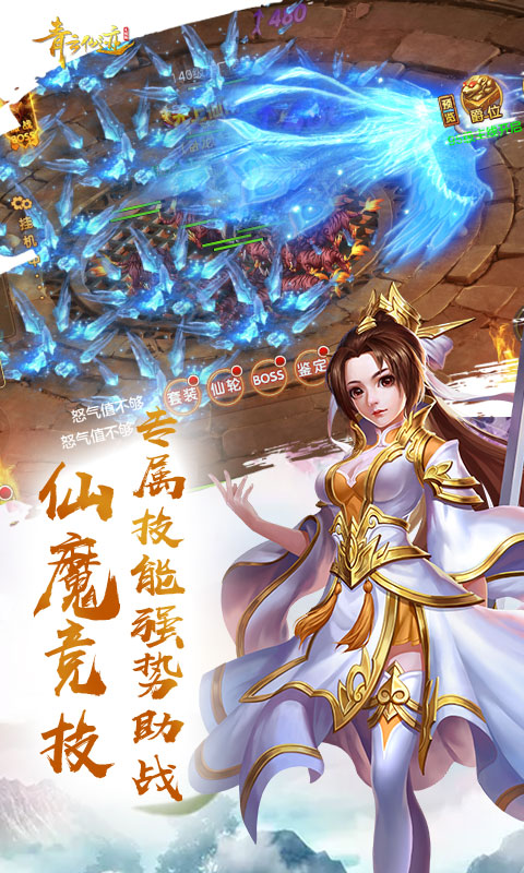 青云仙迹无限版全新2025版_青云仙迹无限版手机端