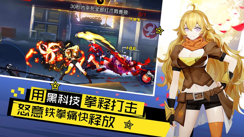 RWBY手游公测版手机端_RWBY手游公测版2025最新版免费下载