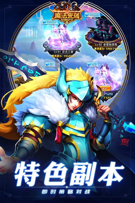 魔法来袭九游版下载免费2025新版_魔法来袭九游版免费版