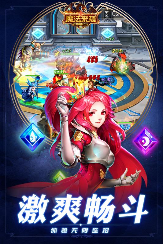 魔法来袭BT版新版手机端_魔法来袭BT版下载官方版