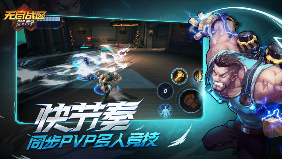 无尽战区觉醒官方手游免费版下载_无尽战区觉醒官方手游手机版下载
