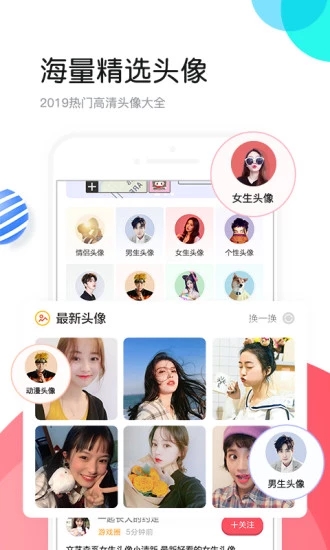 个性头像正版免费下载_个性头像正版手机版