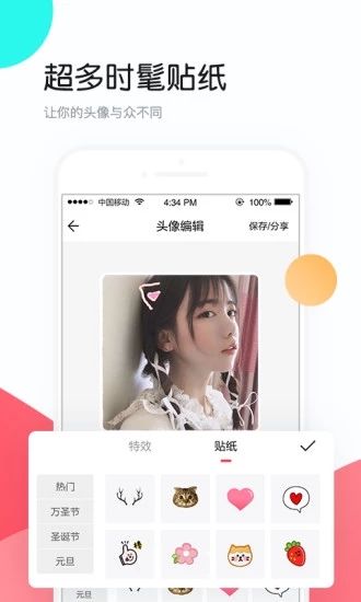 个性头像正版免费下载_个性头像正版手机版