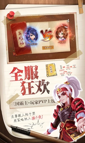 三国大亨手机版_三国大亨2025最新版下载