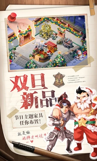 三国大亨手机版_三国大亨2025最新版下载