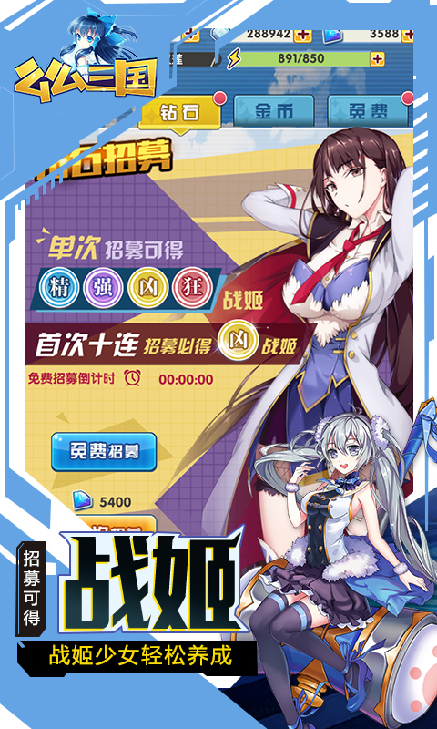 么么三国BT版app官方正版_么么三国BT版手机客户端
