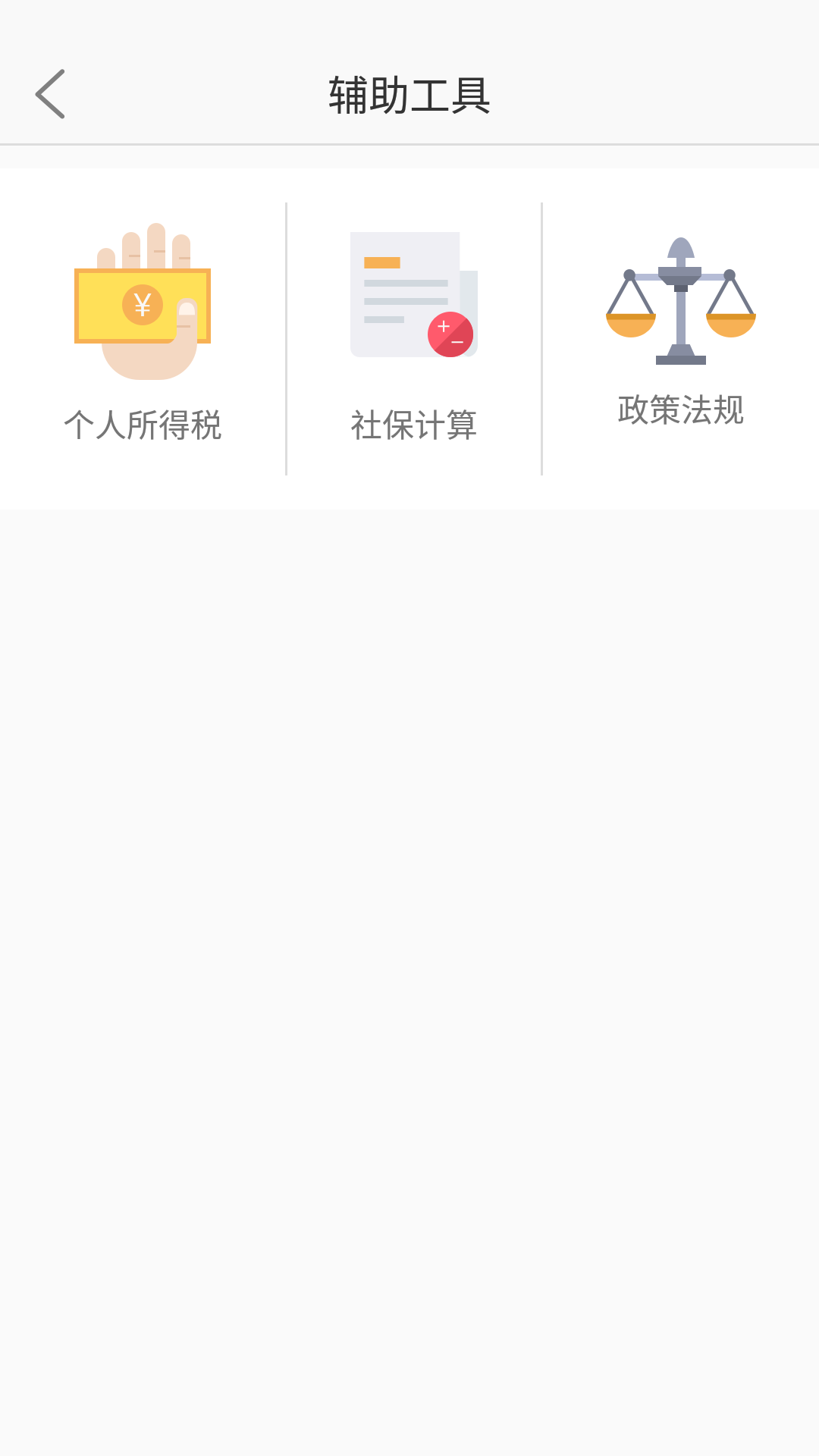 上海外服官方正版_上海外服中文版下载