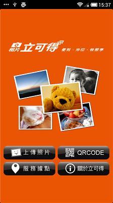 相片立可得最新版本下载安装_相片立可得app最新官方版下载