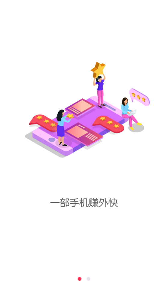 红豆派赚钱平台手机端下载_红豆派赚钱平台全新2025版