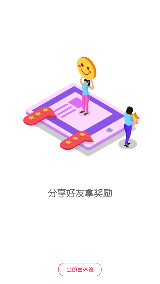 红豆派赚钱平台手机端下载_红豆派赚钱平台全新2025版