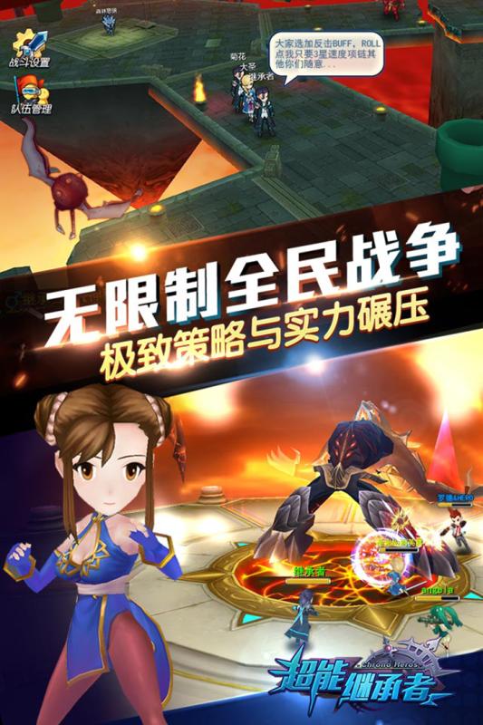 超能继承者官方版下载_超能继承者2025最新版免费下载