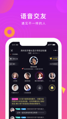 KK交友单机版下载_KK交友免费2025新版