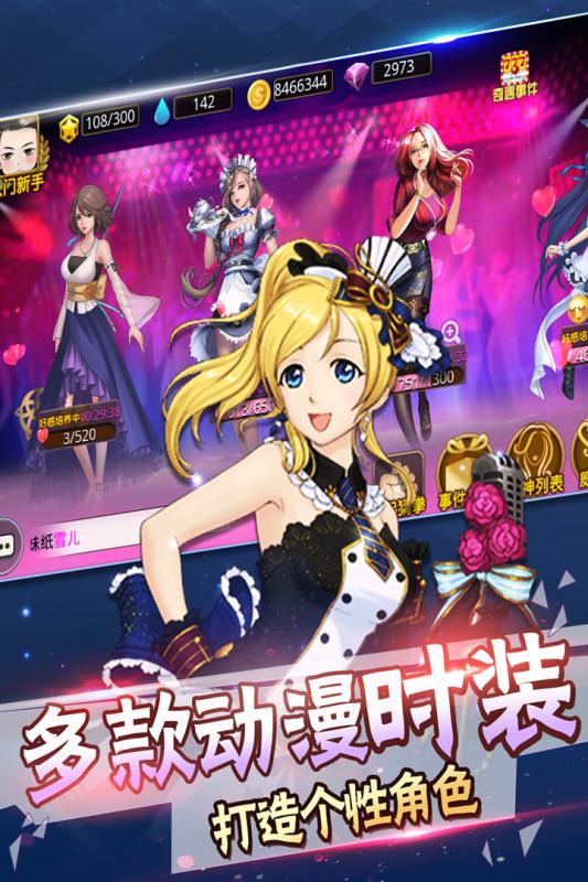时尚女王BT版2025最新版_时尚女王BT版2025新版