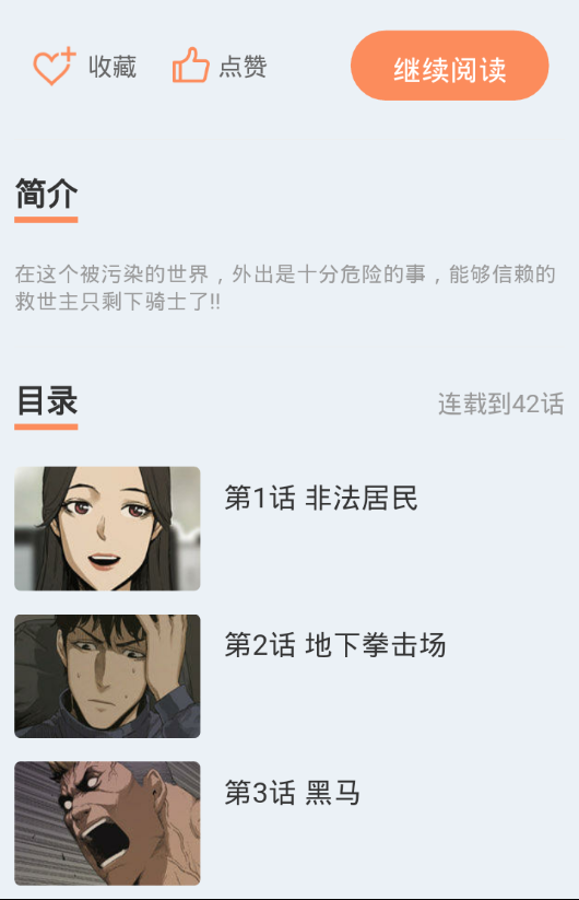 布布漫画手机端下载_布布漫画中文版下载