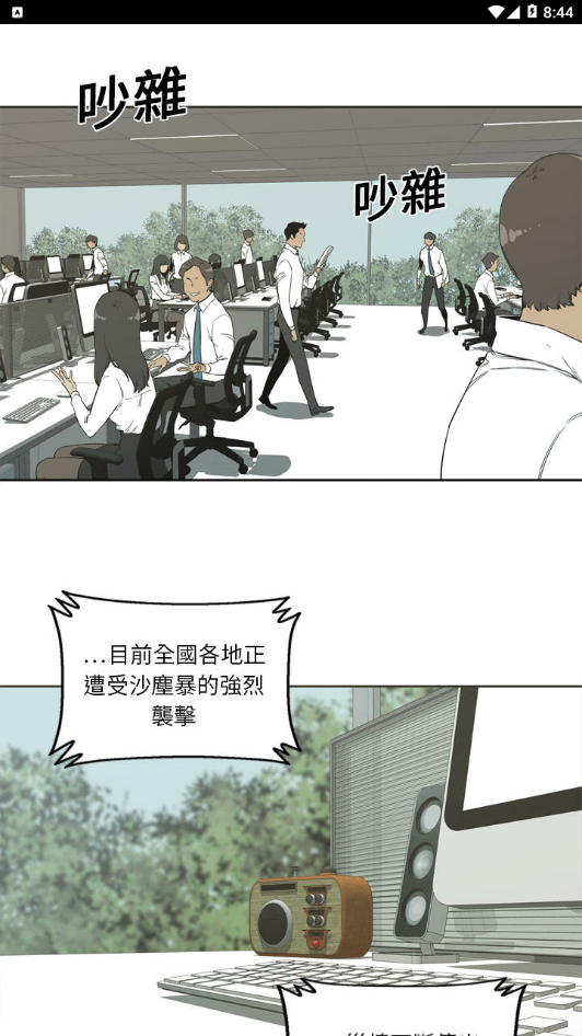 布布漫画手机端下载_布布漫画中文版下载