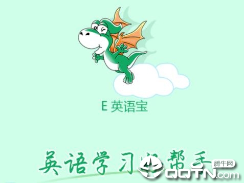 E英语宝老师