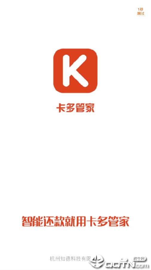 卡多管家