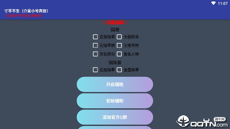 寸草不生