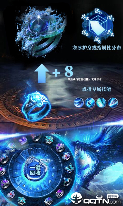 冰火单职业满V版