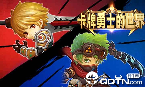 卡牌勇士的世界内购版