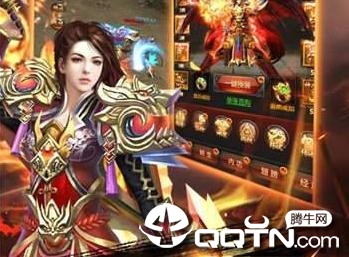 传世烈焰诀高爆版
