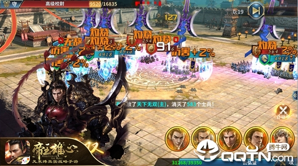 帝王雄心果盘版
