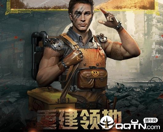 全球指挥官腾讯版