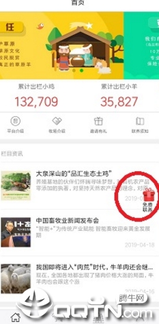 品汇联养