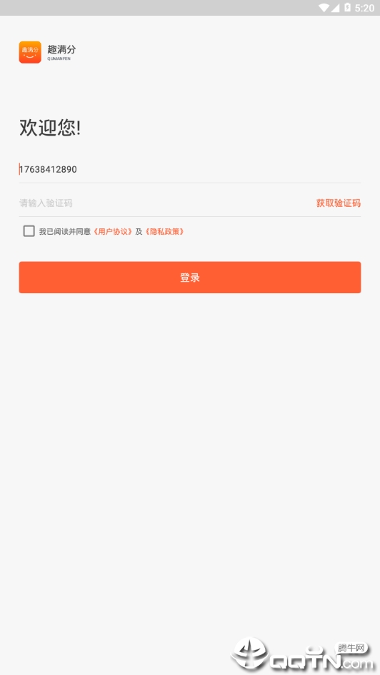 趣满分