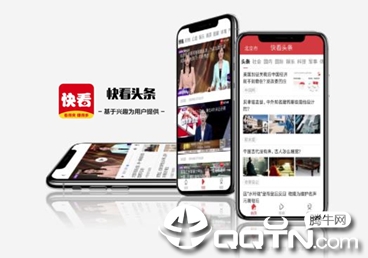 快看头条app