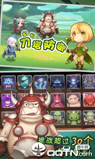 单机刀塔防御内购版