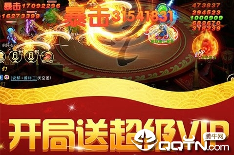 山海仙魔录星耀版